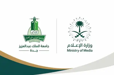 فرع الإعلام بمكة يكرم طالبات جامعة الملك عبدالعزيز بعد نجاح تدريبهن
