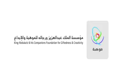 موهبة تطلق برنامجاً تدريبياً مكثفاً لطلاب الأولمبيادات العلمية