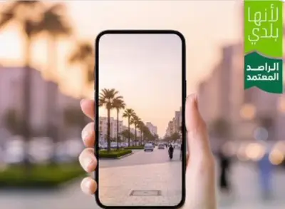أمانة الشرقية تعلن شروط مكافأة التبليغ عن المخالفات البلدية