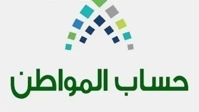 شروط تسجيل عقد الكهرباء في حساب المواطن للمستأجرين