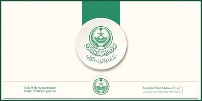 تحذير من أمطار رعدية في مكة المكرمة من الأربعاء إلى الأحد