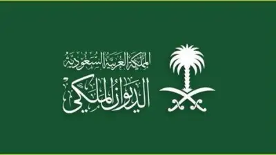 الديوان الملكي يعلن وفاة الأميرة الجوهرة بنت فيصل والصلاة عليها غداً بالرياض