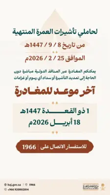 وزير الصحة السعودي يعلن عن إطلاق برنامج وطني جديد للكشف المبكر عن الأمراض المزمنة