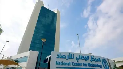 الأرصاد تحذر من اضطرابات جوية وأمطار رعدية على مناطق واسعة في المملكة