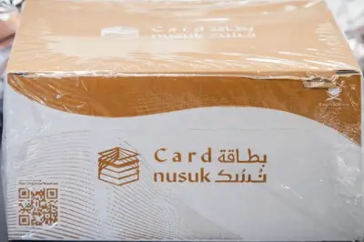 وزارة الحج والعمرة تطلق مبادرة عروض وتخفيضات للحجاج عبر بطاقة نُسُك