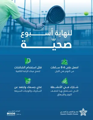 وزير التعليم يعلن عن إطلاق برنامج جديد لتحسين جودة التعليم في المدارس الحكومية