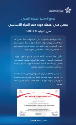 وزير الصحة السعودي يعلن عن إطلاق برنامج وطني شامل للصحة النفسية