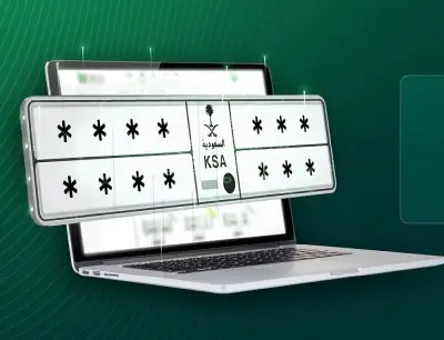 وزارة الداخلية تطرح لوحات مميزة عبر أبشر تزامناً مع يوم التراث العالمي