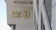 الهيئة العامة للأوقاف تبدأ إيداع أرباح 2025 وتكشف عن أرباح تراكمية بلغت 1.58 مليار ريال
