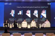 منتدى ستارت سمارت للاستثمار 2026 ينطلق في الرياض بمشاركة 1000 زائر