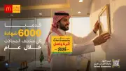 تقرير: ماكدونالدز تساهم بـ3.6 مليار ريال في الناتج المحلي وتدعم 22,500 وظيفة