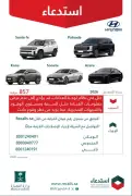 استدعاء 857 مركبة هيونداي لعدة طرازات موديل 2026 لخلل في لوحة العدادات