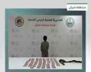 حرس الحدود بنجران يضبط 910 أقراص طبية مهربة لدى يمني