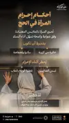 وزير الصحة السعودي يعلن عن إطلاق برنامج وطني جديد للكشف المبكر عن الأمراض المزمنة