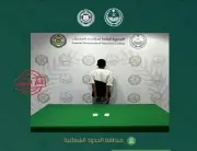 القبض على يمني لترويجه الشبو في الحدود الشمالية