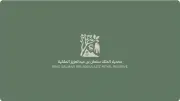 محمية الملك سلمان تحصل على شهادة الابتكار التقني من الاتحاد الدولي لحماية الطبيعة