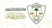 ديوان المظالم يرفض دعوى تعويض موظف بعد إنهاء خدمته لانقطاعه عن العمل