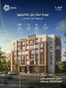 NHC تطلق وحدات سكنية جديدة في مشروع الرشا بالدمام كوجهة عمرانية متكاملة