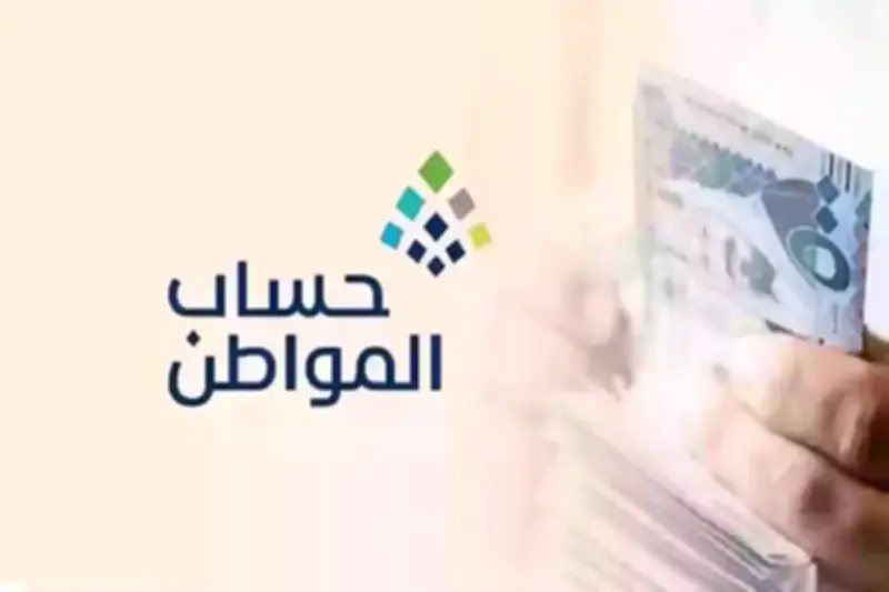 حساب المواطن يعلن تفاصيل الدفعة 102 بـ 3 مليارات ريال لـ 9.8 مليون مستفيد