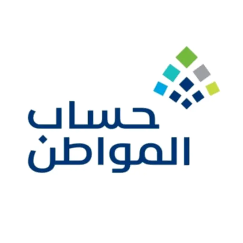 حساب المواطن يعلن نتائج الأهلية للدورة 103 لشهر يونيو 2026