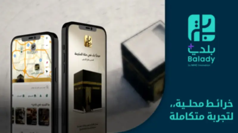 تحديث أكثر من 11.8 ألف موقع في مكة استعداداً لحج 1447هـ