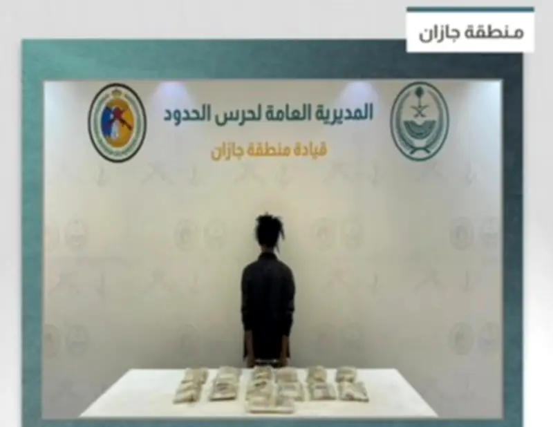 القبض على إثيوبي لتهريبه 14 كيلوجرامًا من الحشيش في جازان