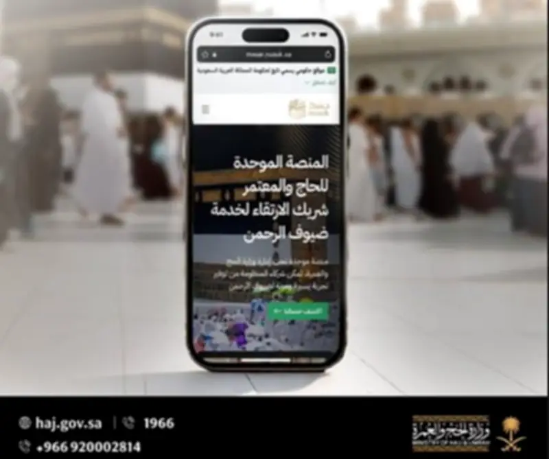المسار الإلكتروني يحقق أرقامًا تشغيلية متقدمة في حج 1447هـ