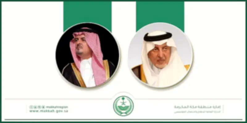 أمير مكة يطلع على خطط الجهات التشغيلية لموسم حج 1447هـ