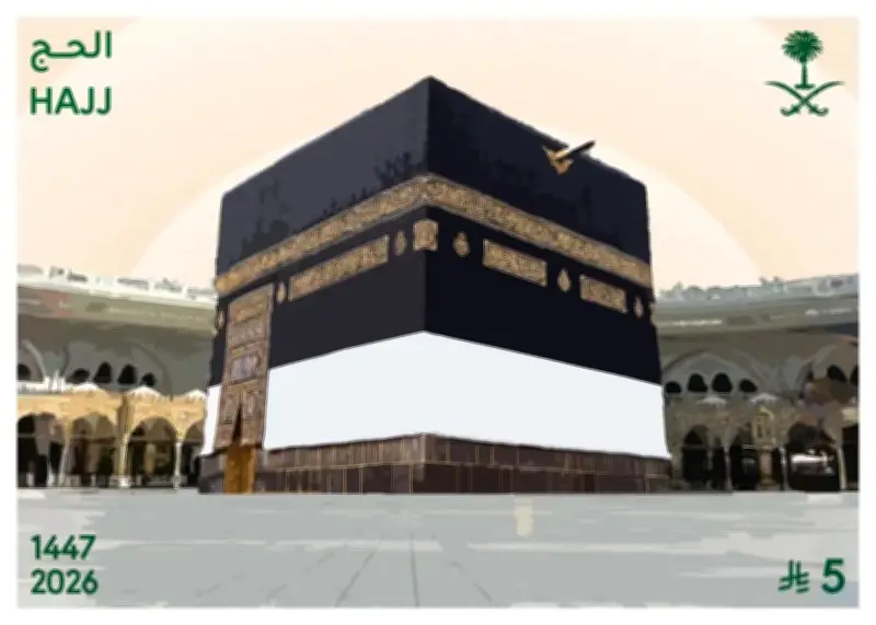 سبل تصدر طابعًا وبطاقة تذكارية لتوثيق جهود المملكة في حج 1447