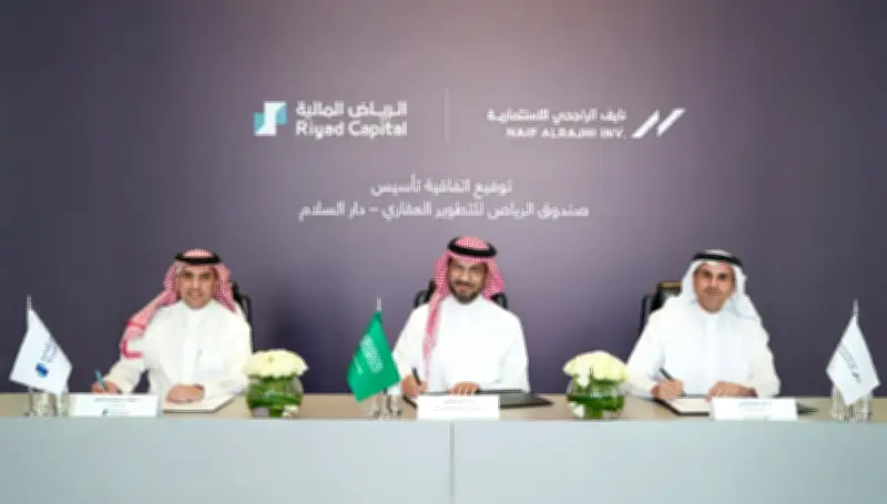 رياد كابيتال ونيف الراجحي يطلقان صندوق عقاري بـ1.5 مليار ريال في الرياض
