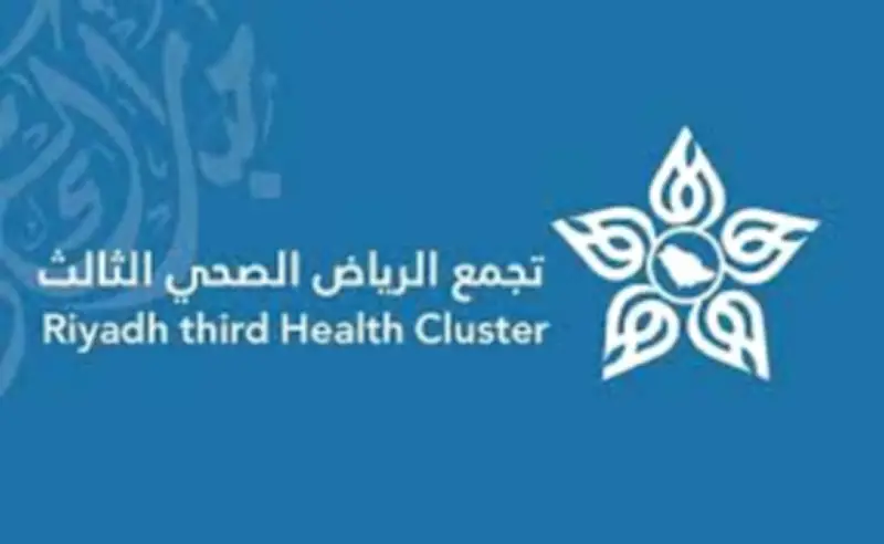 أكثر من 16 ألف مستفيدة من خدمات النساء والولادة بالرياض