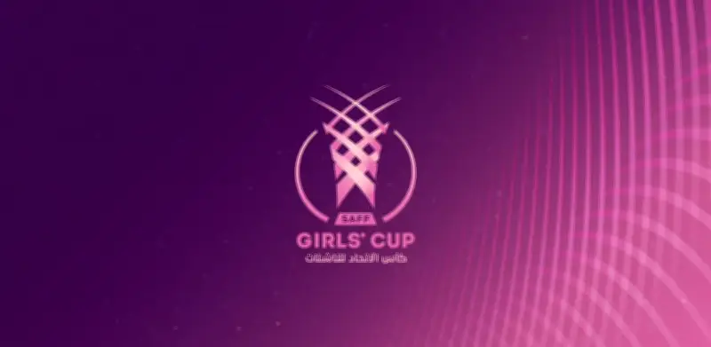 انطلاق كأس الاتحاد السعودي للناشئات تحت 17 عامًا الجمعة المقبلة
