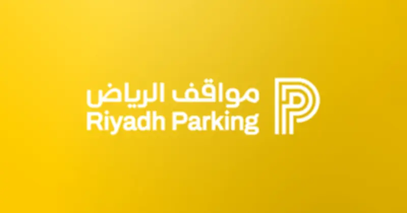مواقف الرياض تضيف حيي التعاون والازدهار للمواقف المجانية وترفع الأحياء إلى 17