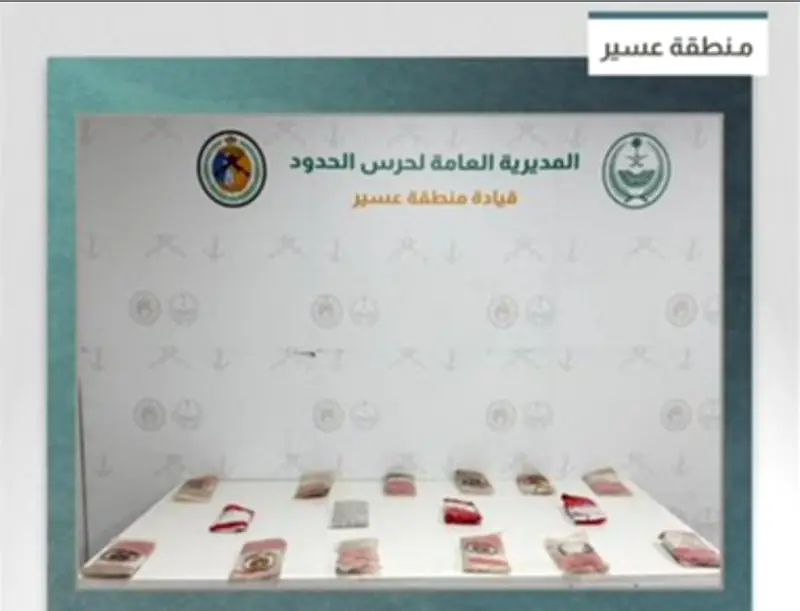 إحباط تهريب 18 كيلوجرامًا من الحشيش في عسير