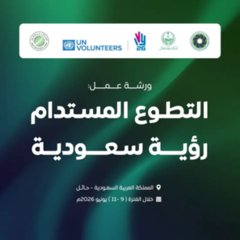 السعودية تطلق مشروعاً ضخماً للطاقة الشمسية بقدرة 2000 ميغاواط