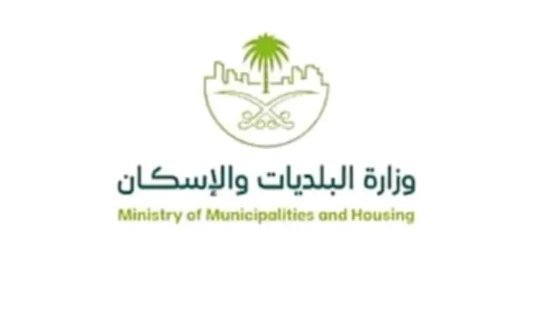الاعتراض على المخالفات البلدية قبل 2024/11/01 ممكن الآن