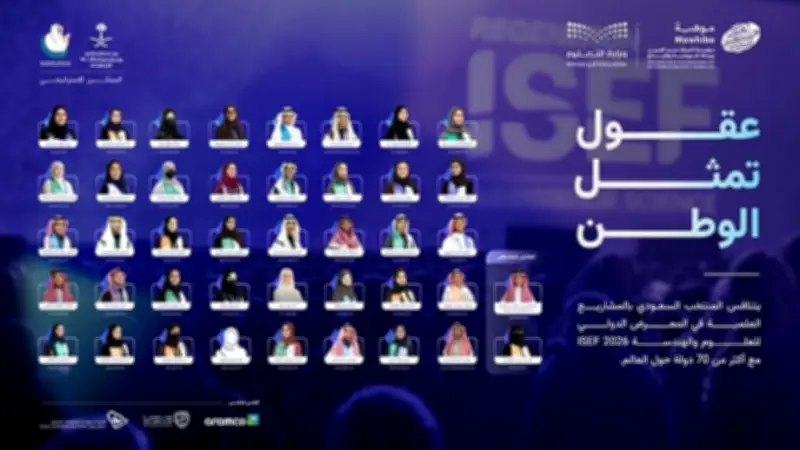البعثة السعودية تغادر إلى أمريكا للمشاركة في آيسف 2026