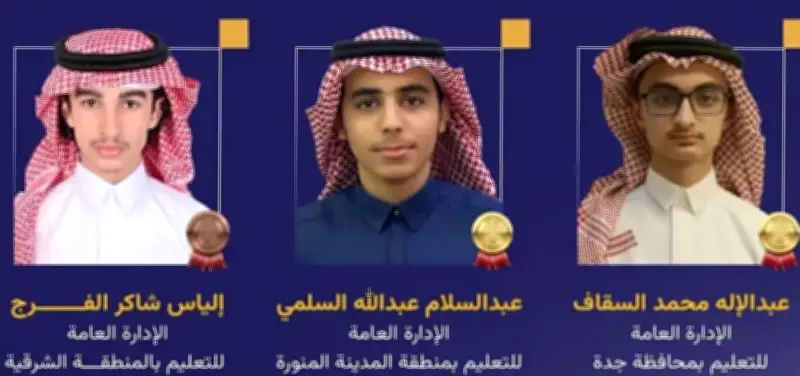 السعودية تحصد ذهبيتين وبرونزية في أولمبياد البلقان للرياضيات 2026