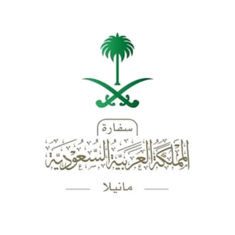 السفارة السعودية بالفلبين تغلق أبوابها إجازة عيد الأضحى 2026