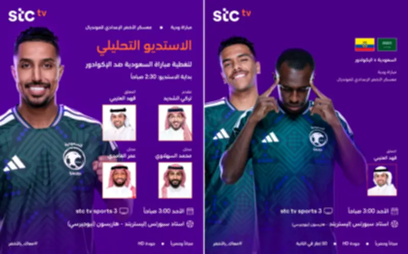 الأخضر يلاقي الإكوادور ودياً فجر الأحد استعداداً لكأس العالم 2026