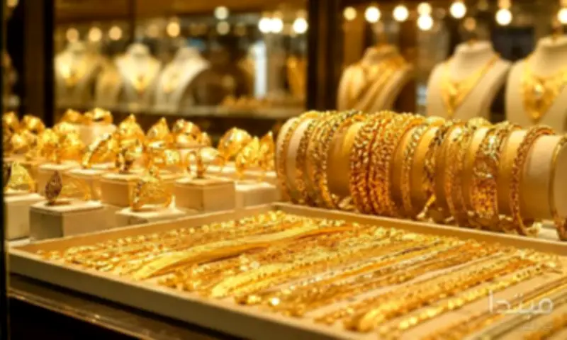 استقرار أسعار الذهب في السعودية اليوم وعيار 21 يسجل 495.36 ريال