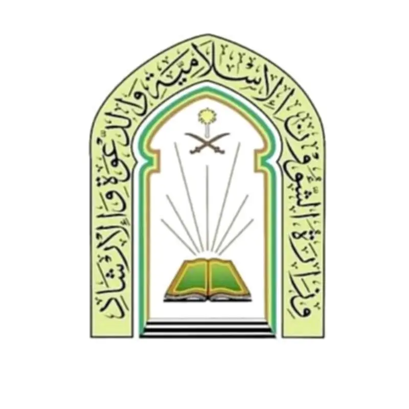 تهيئة 2100 جامع ومصلى بعسير لصلاة عيد الأضحى