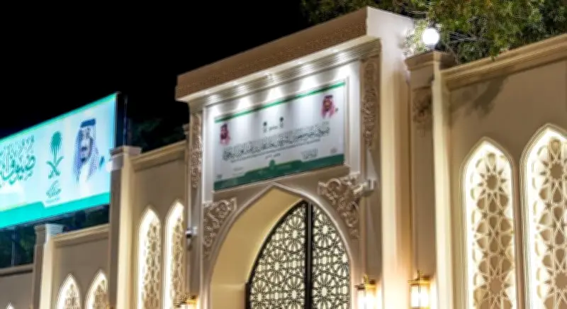 جاهزية مقرات برنامج ضيوف خادم الحرمين لاستقبال 2500 حاج من 104 دول