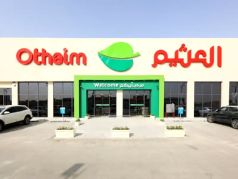 أرباح العثيم تتراجع 29% بالربع الأول وسط تحديات قطاع التجزئة