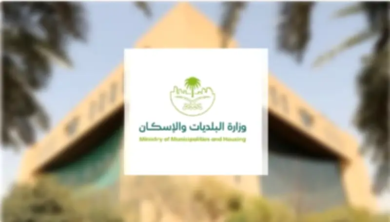 وزارة البلديات تفعل منظومة ميدانية متكاملة لـ30 ألف بلاغ يوميًا بحج 1447هـ