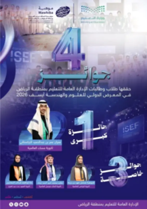 السعودية تطلق مبادرة لتحويل 30% من المركبات إلى كهربائية بحلول 2030