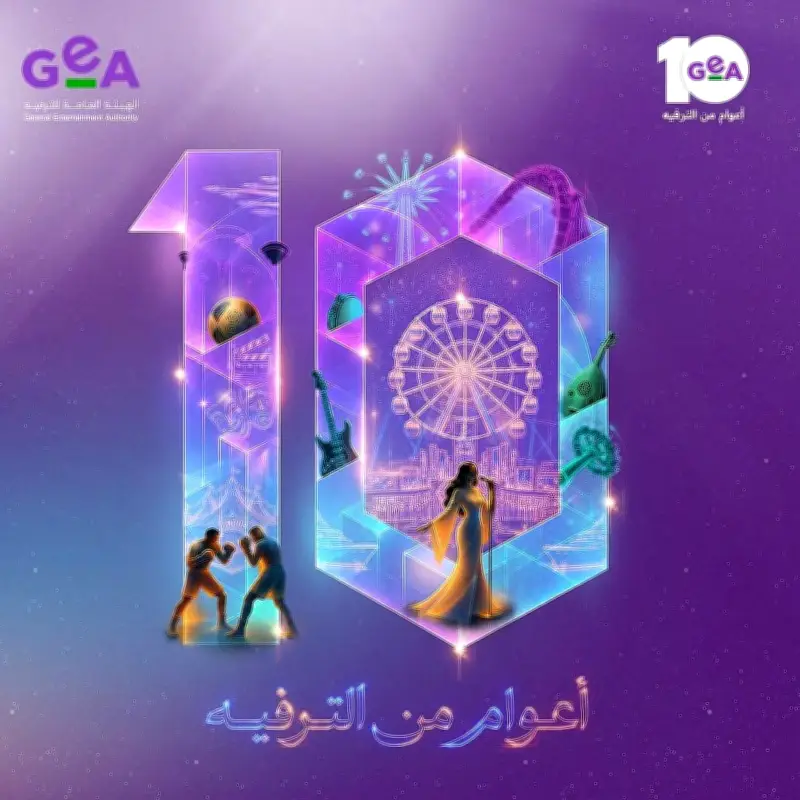 قطاع الترفيه السعودي يتجاوز 320 مليون زائر في أقل من عقد