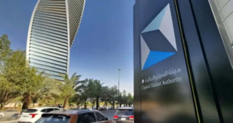 إدانة وتغريم أعضاء مجلس إدارة السعودي الألماني الصحية بتضخيم إيرادات 358 مليون ريال