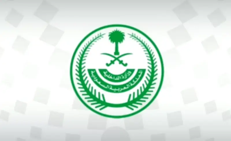 الداخلية تعاقب 4 مخالفين لأنظمة الحج بغرامات تصل إلى 100 ألف ريال