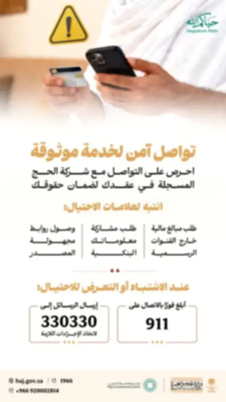 تطوير البنية التحتية للاتصالات في المملكة بنسبة 40% خلال عام